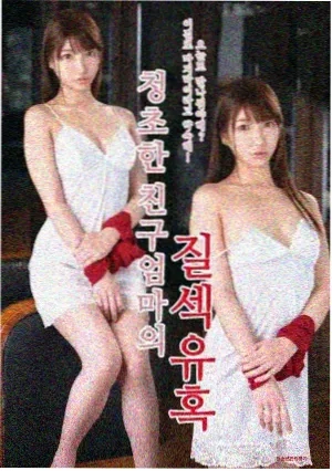 非自然死亡2