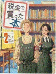 弥留之国的爱丽丝