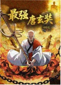 不死少女的谋杀